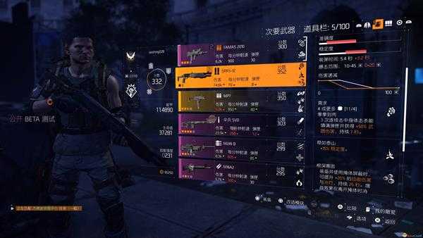 《全境封锁2》装备系统点评与分析