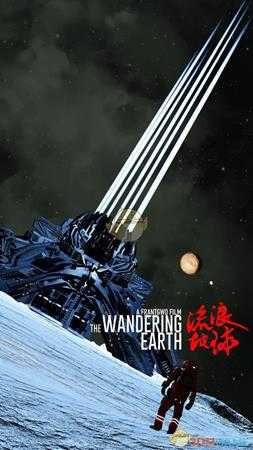 《太空工程师》流浪地球行星发动机图片一览