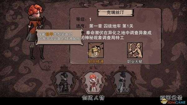 《异化之地》要怎么玩呢？