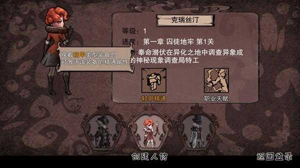 《异化之地》主要特色系统详解