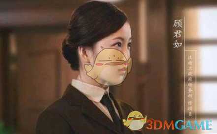 《隐形守护者》顾君如角色分析
