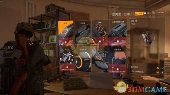 《全境封锁2》战斗系统详细评测