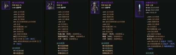 《恐怖黎明》冰冷低语套装属性一览