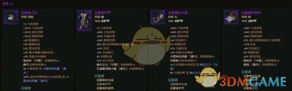 《恐怖黎明》征服者套装属性一览