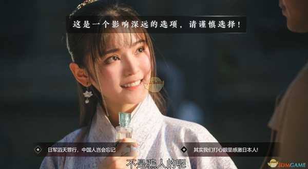 《隐形守护者》序章全分支路线一览