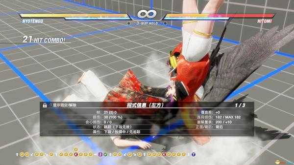 《死或生6》女天狗实用连招分享