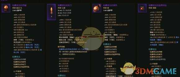 《恐怖黎明》枯萎领主套装属性一览