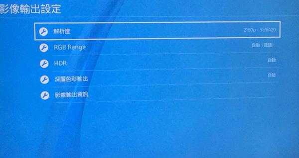 ps4怎么开启hdr模式