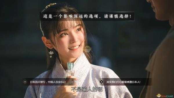 《隐形守护者》第十章纯子的关键剧情无法解锁怎么办