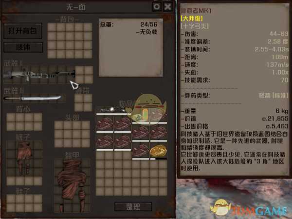 《剑士》黑色之爪的屠夫通缉犯资料一览