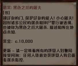 《剑士》黑色之爪的屠夫通缉犯资料一览