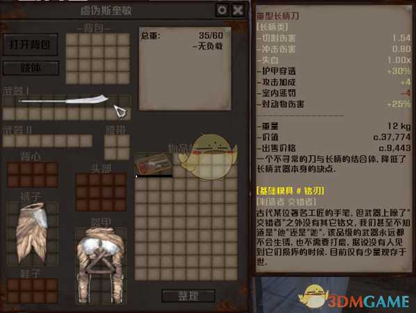 《剑士》通缉犯巫毒兄弟资料一览