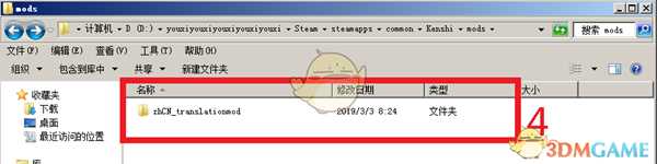 《剑士》离线模式使用MOD方法分享