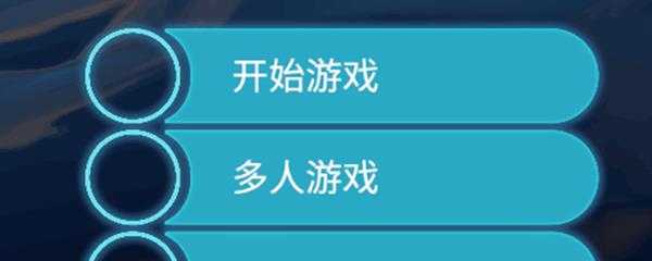 深海迷航怎么联机