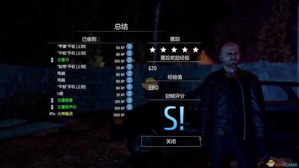 《小偷模拟器》208赝品任务怎么做？