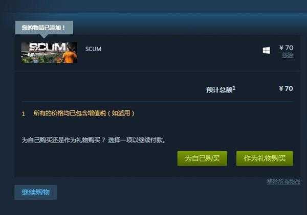 人渣scum在哪里下载