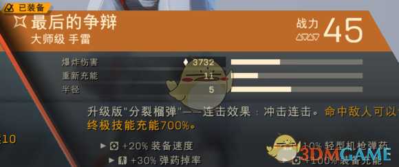 《圣歌》伤害计算公式测试