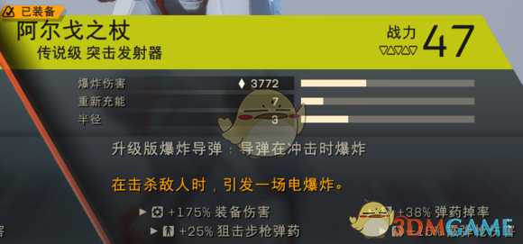 《圣歌》伤害计算公式测试