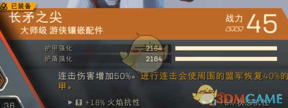 《圣歌》伤害计算公式测试