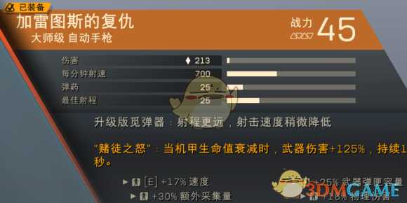 《圣歌》伤害计算公式测试