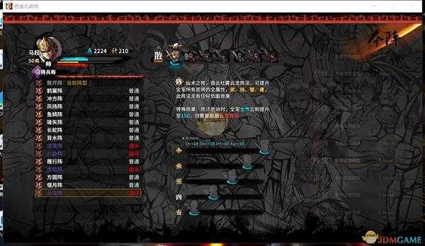 《吞食孔明传》云龙阵获取位置指南