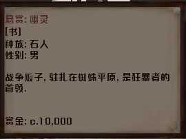 《剑士》通缉犯幽灵资料一览