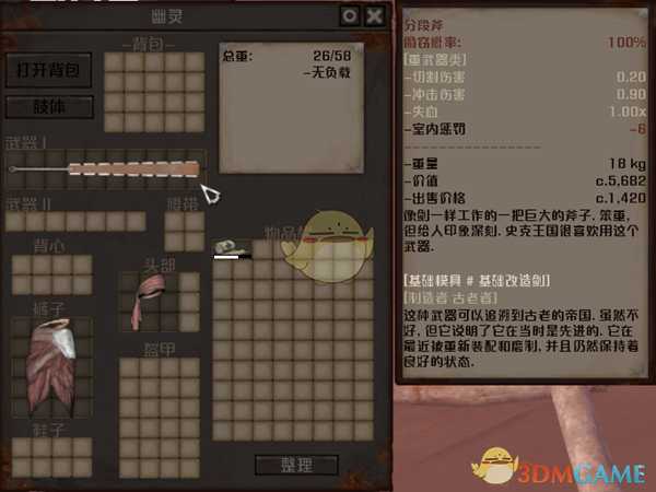 《剑士》通缉犯幽灵资料一览