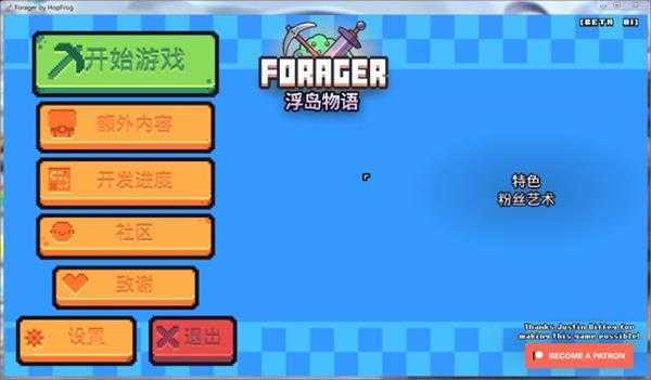 《浮岛物语》beta7存档转移beta8方法