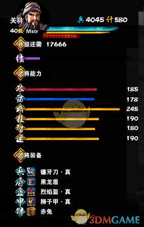 《吞食孔明传》麦城防守战打法攻略