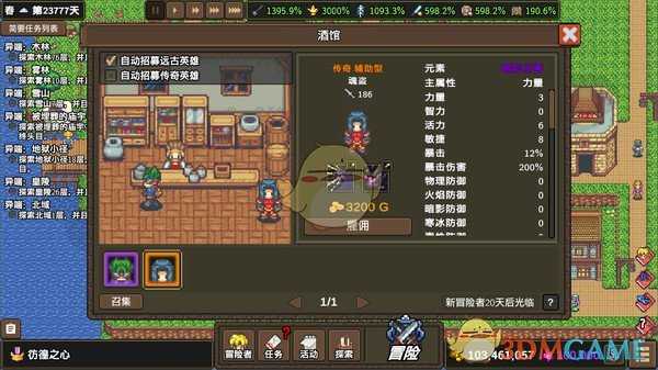 《龙崖》幻化魔龙打法攻略