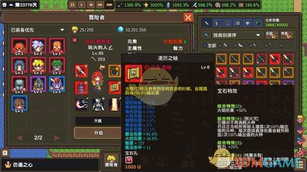 《龙崖》年轻的术士专属属性一览