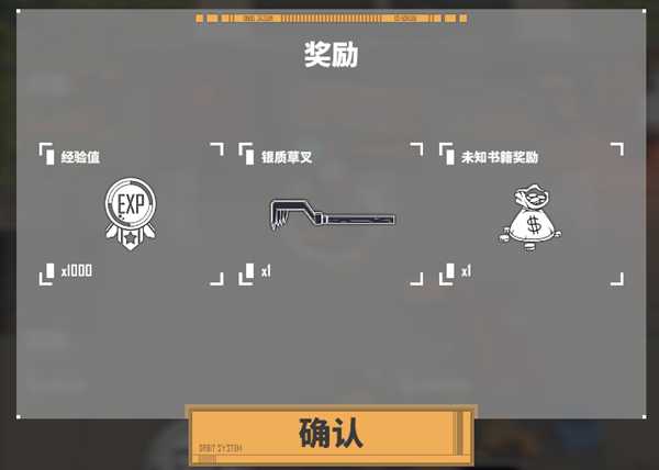 《基因特工》天堂镇支线任务怎么做？