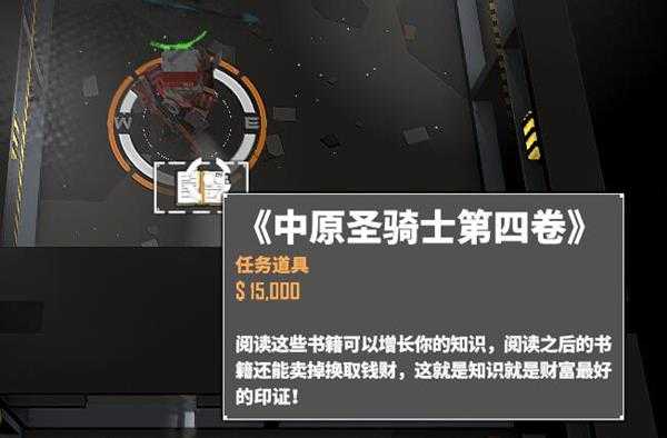 《基因特工》天堂镇支线任务怎么做？