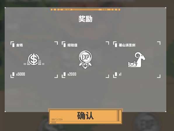 《基因特工》天堂镇支线任务怎么做？