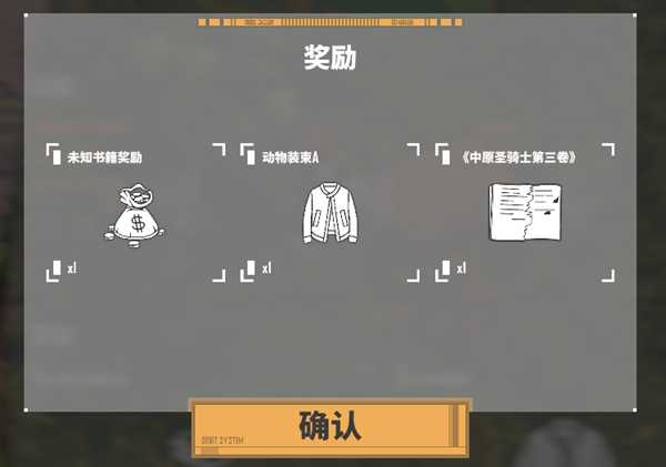 《基因特工》天堂镇支线任务怎么做？