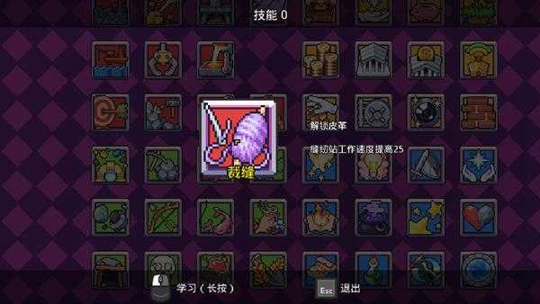 《浮岛物语》全技能图鉴一览