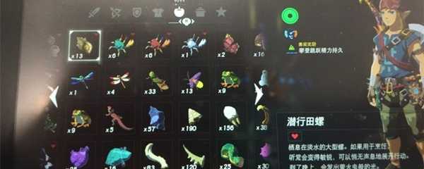 塞尔达潜行田螺哪里多