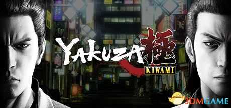 《如龙极》 全剧情流程视频攻略 全中文精剪视频流程