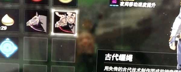塞尔达古代马具怎么用