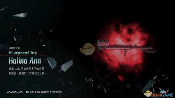 《鬼泣5》任务11魔魂石碎片收集及关卡攻略分享