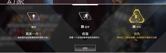 《Apex英雄》幻象超详细玩法心得分享