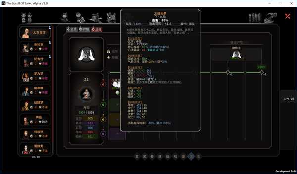《太吾绘卷》为什么修炼血吼快乐功