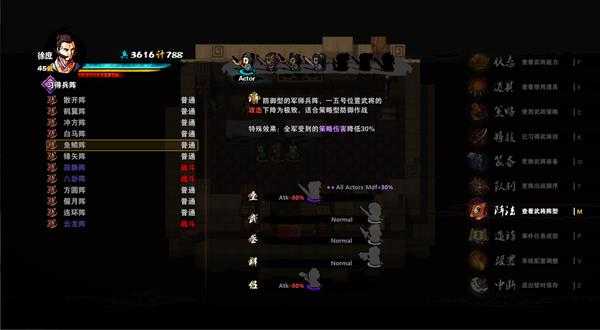 《吞食孔明传》马超真无双获得方法