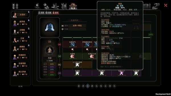 《太吾绘卷》全剑法解析