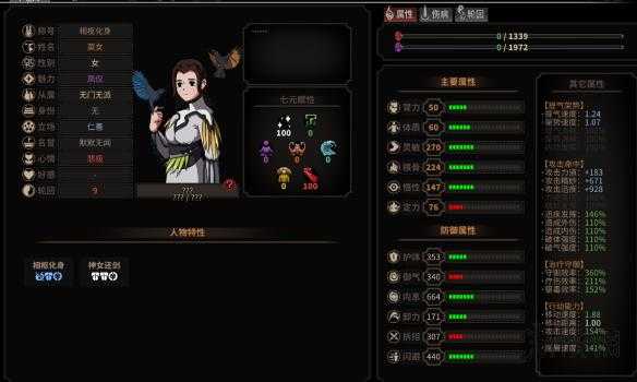 《太吾绘卷》铸剑莽夫流怎么打莫女衣？