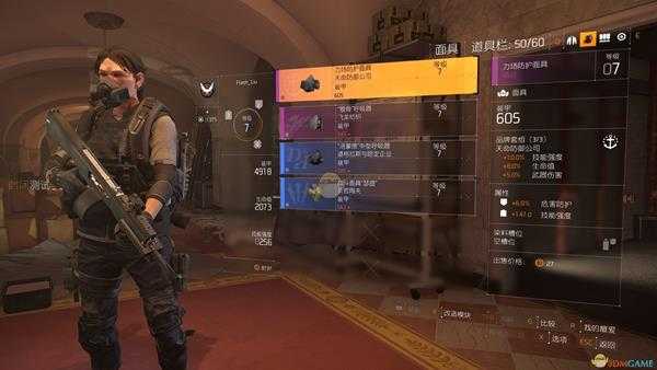 《全境封锁2》装备属性简介及套装效果全介绍