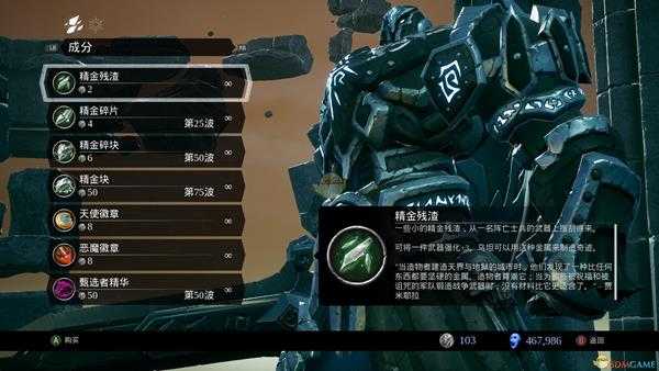 《暗黑血统3》熔炼场怎么进入？DLC熔炼场触发条件是什么