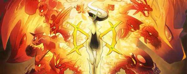 口袋妖怪阿尔宙斯配招