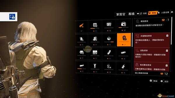 《全境封锁2》人物特长介绍