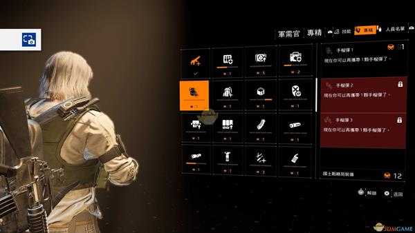 《全境封锁2》人物特长介绍